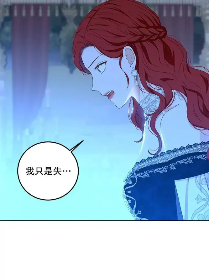 《偶然开启女尊游戏》38.暴露图86