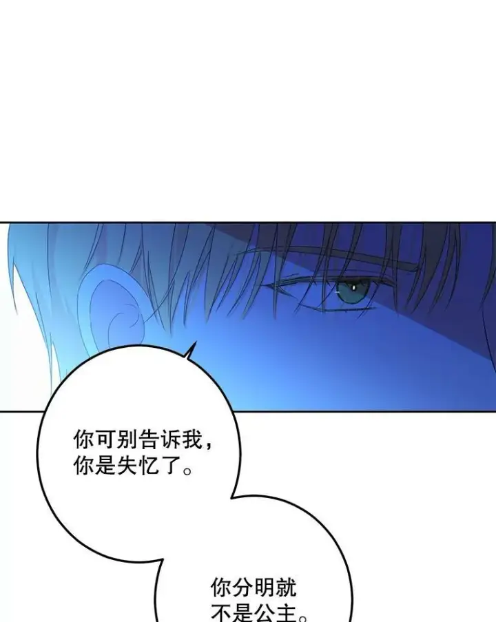 《偶然开启女尊游戏》38.暴露图87