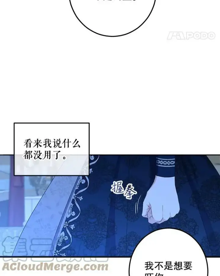 《偶然开启女尊游戏》38.暴露图88