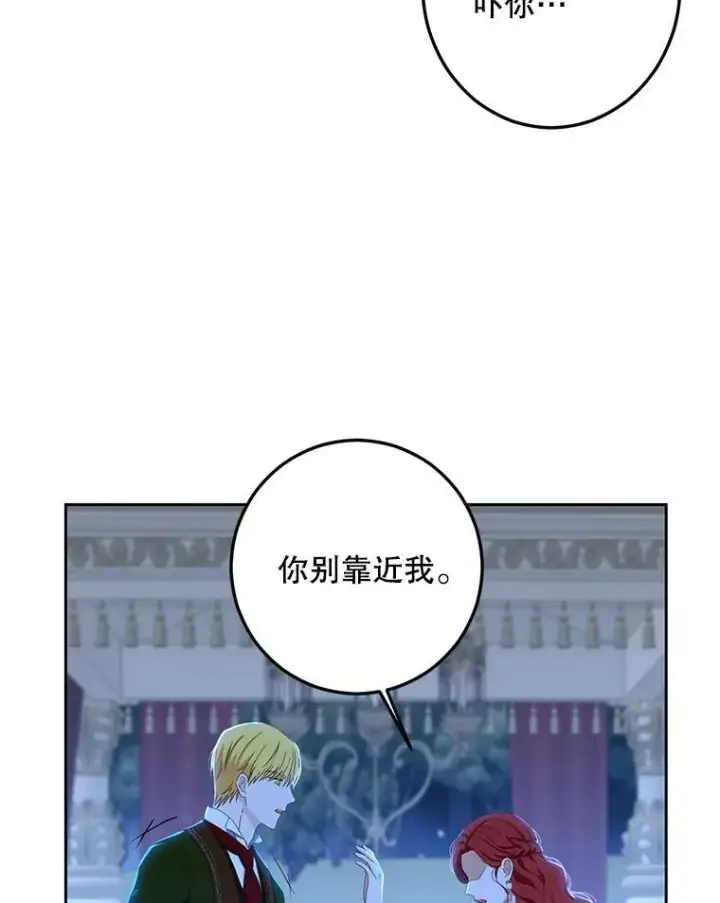 《偶然开启女尊游戏》38.暴露图89