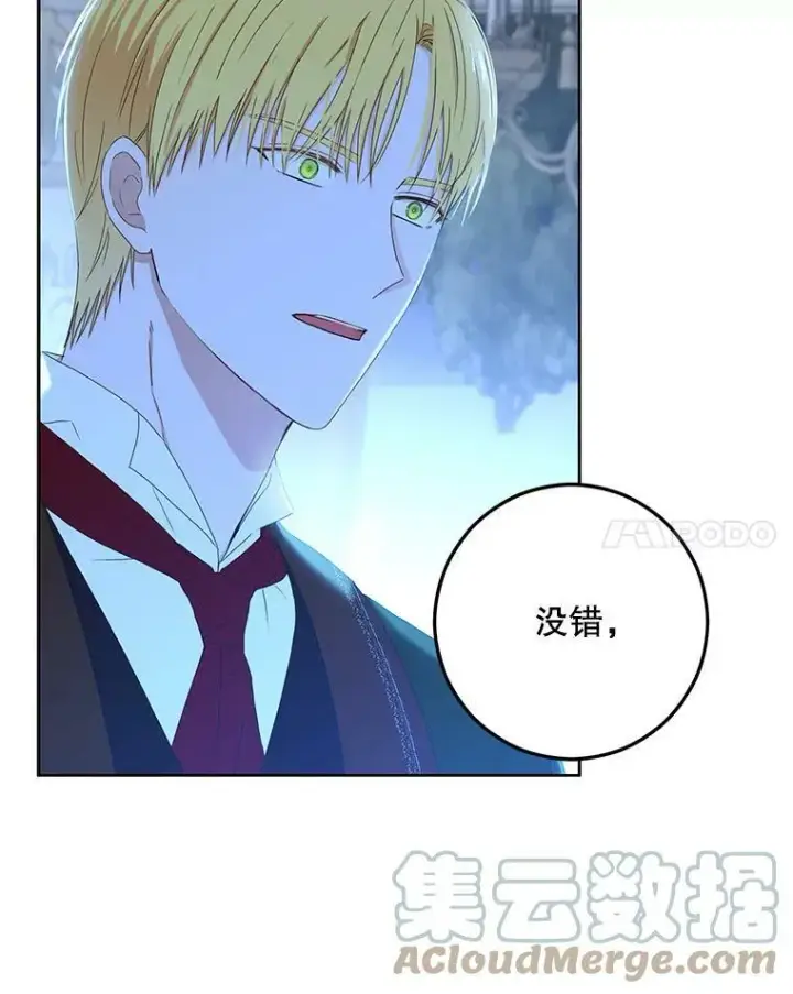 《偶然开启女尊游戏》38.暴露图91