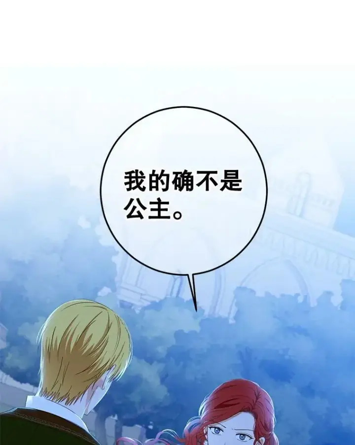 《偶然开启女尊游戏》38.暴露图93