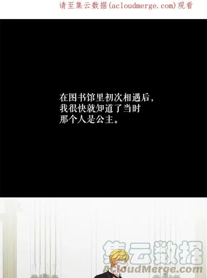 《偶然开启女尊游戏》38.暴露图96