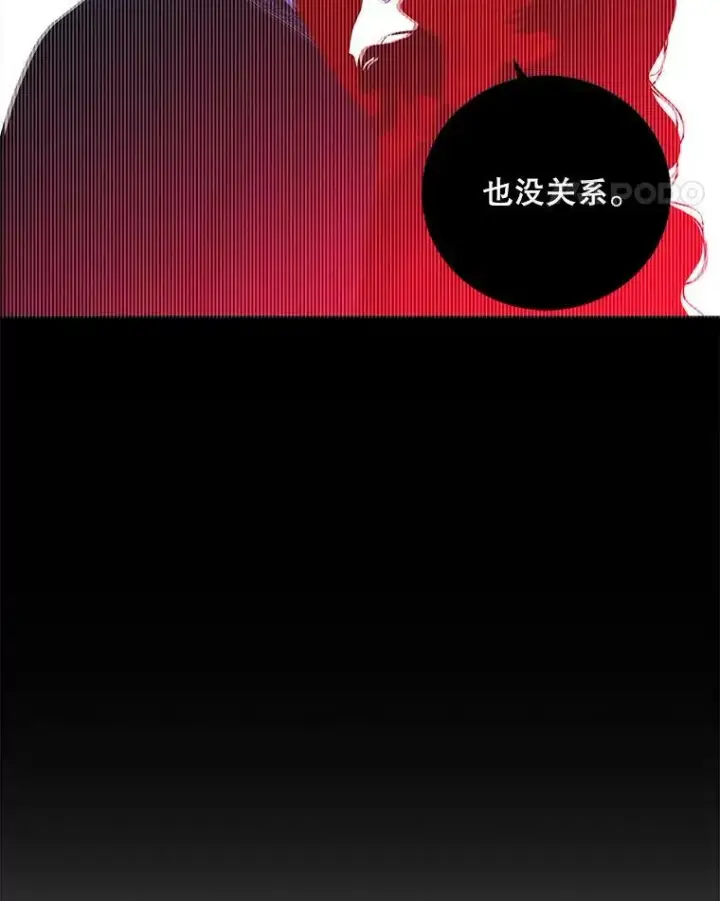 《偶然开启女尊游戏》39.我不信任你图11