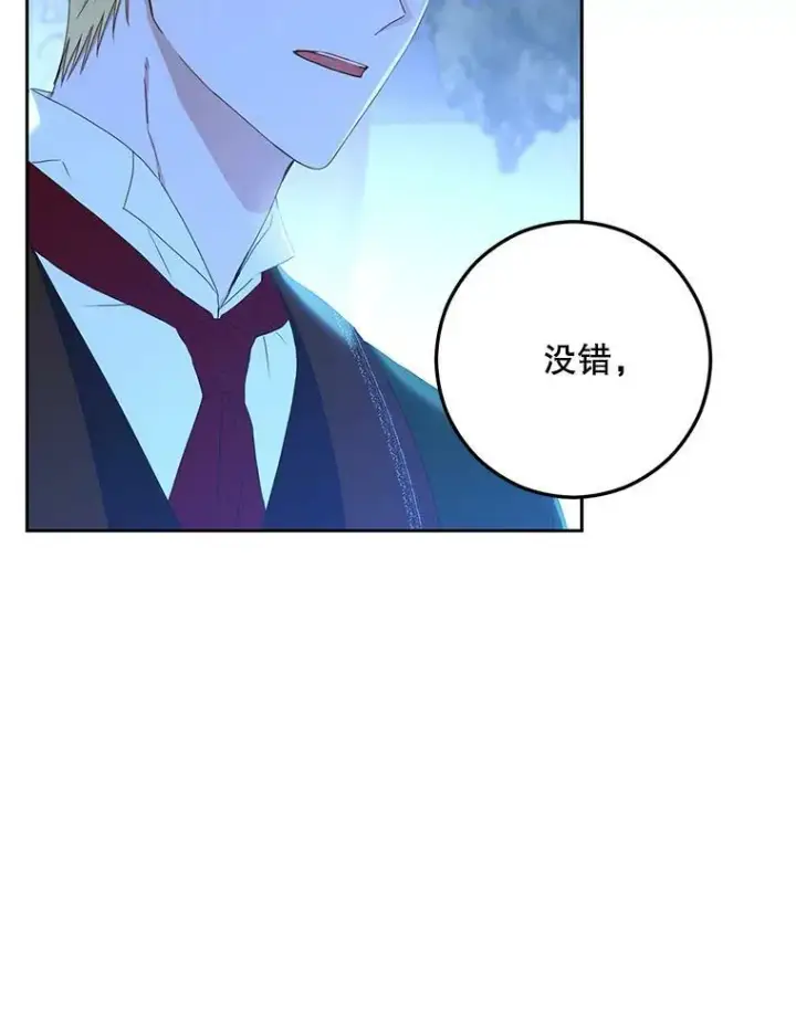 《偶然开启女尊游戏》39.我不信任你图17