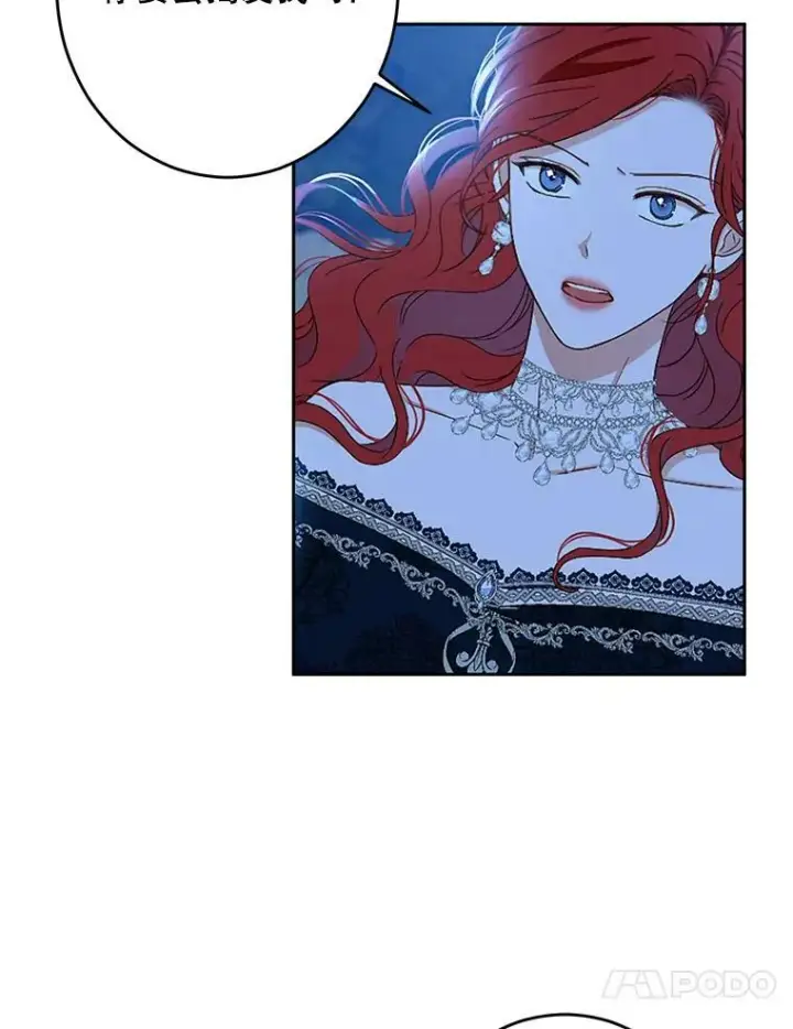 《偶然开启女尊游戏》39.我不信任你图21
