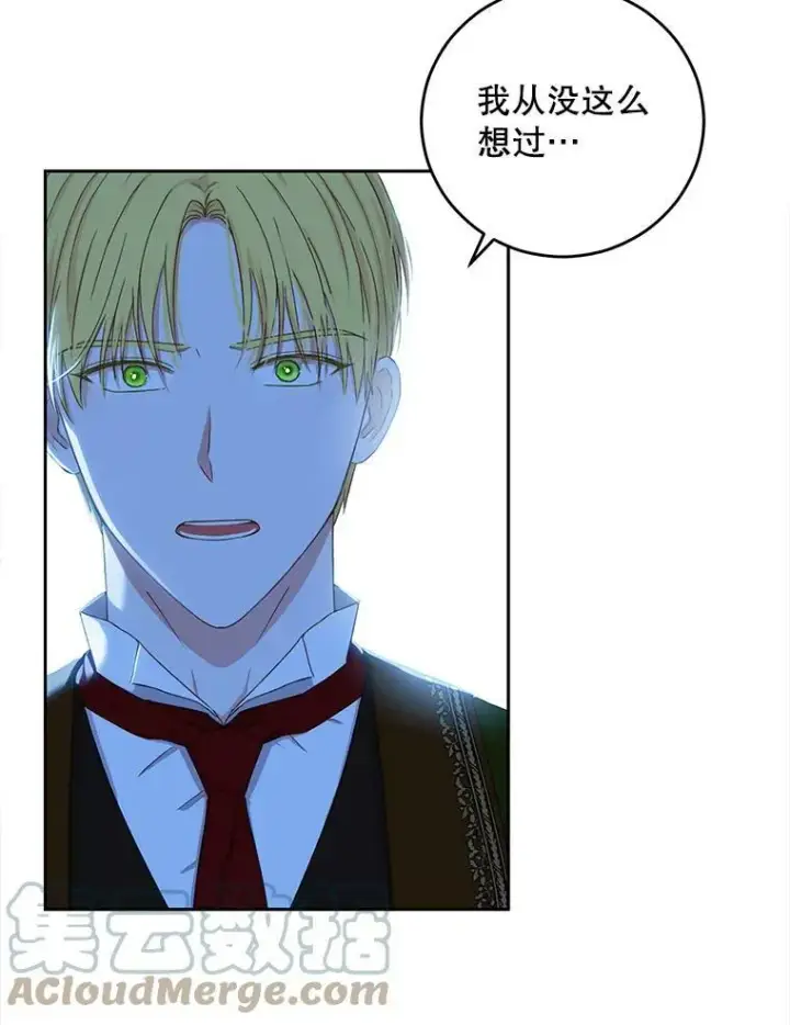 《偶然开启女尊游戏》39.我不信任你图22