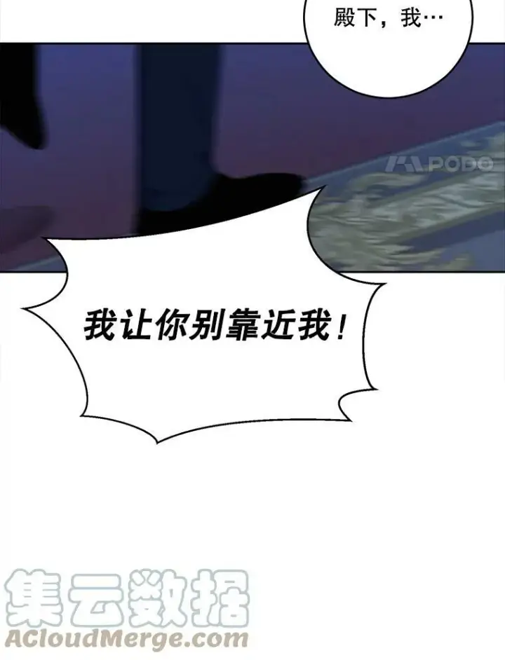 《偶然开启女尊游戏》39.我不信任你图25
