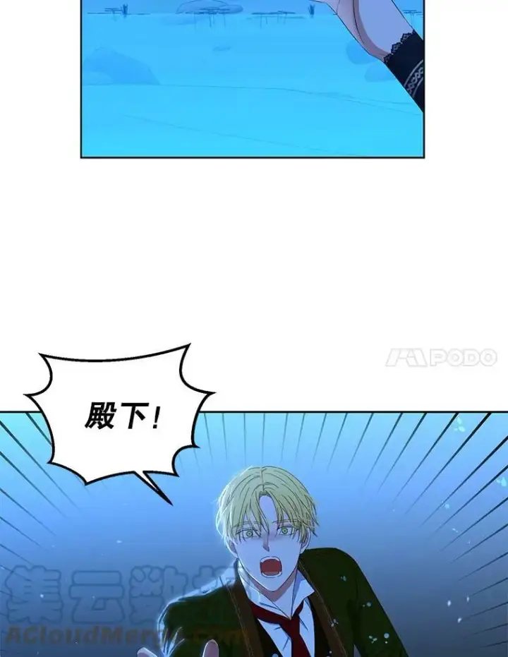 《偶然开启女尊游戏》39.我不信任你图28