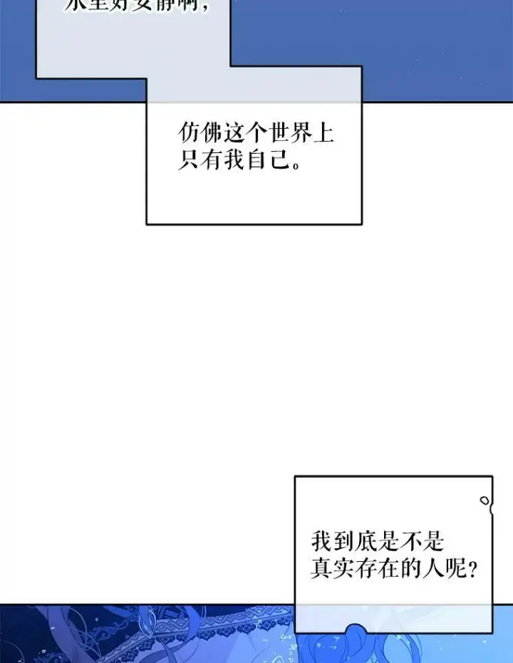 《偶然开启女尊游戏》39.我不信任你图32