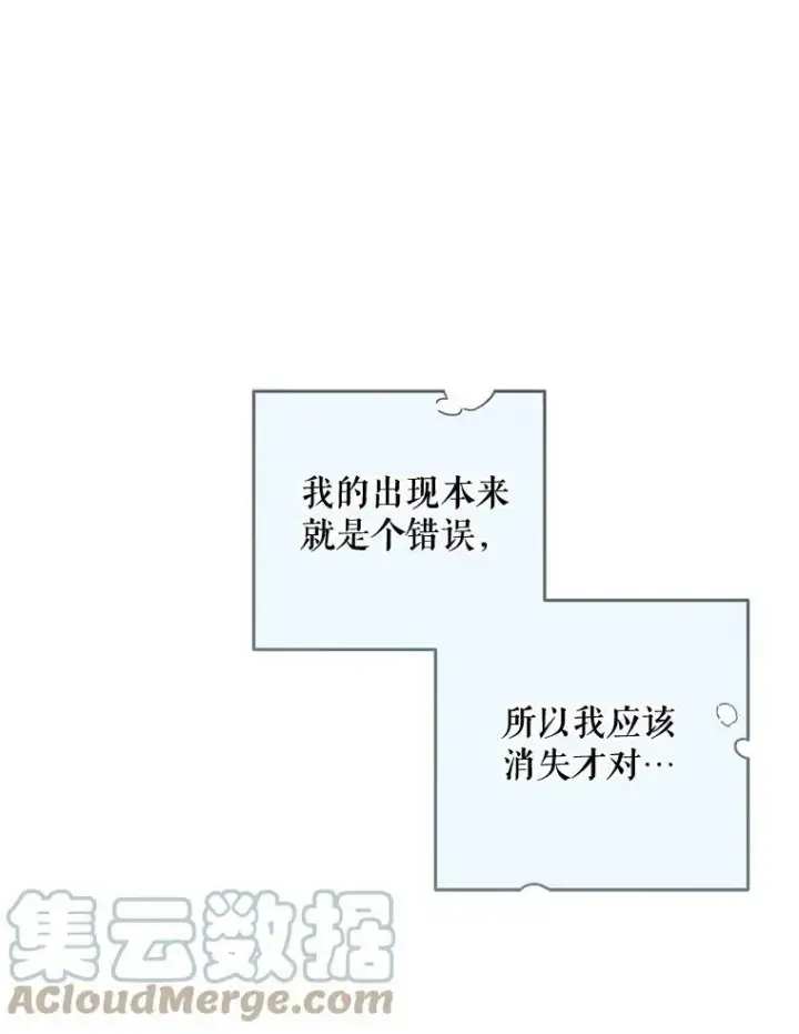 《偶然开启女尊游戏》39.我不信任你图34