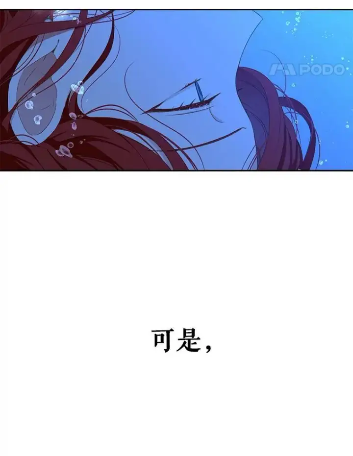 《偶然开启女尊游戏》39.我不信任你图35