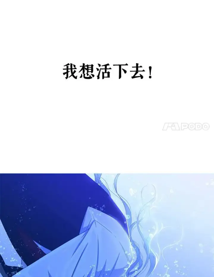《偶然开启女尊游戏》39.我不信任你图38