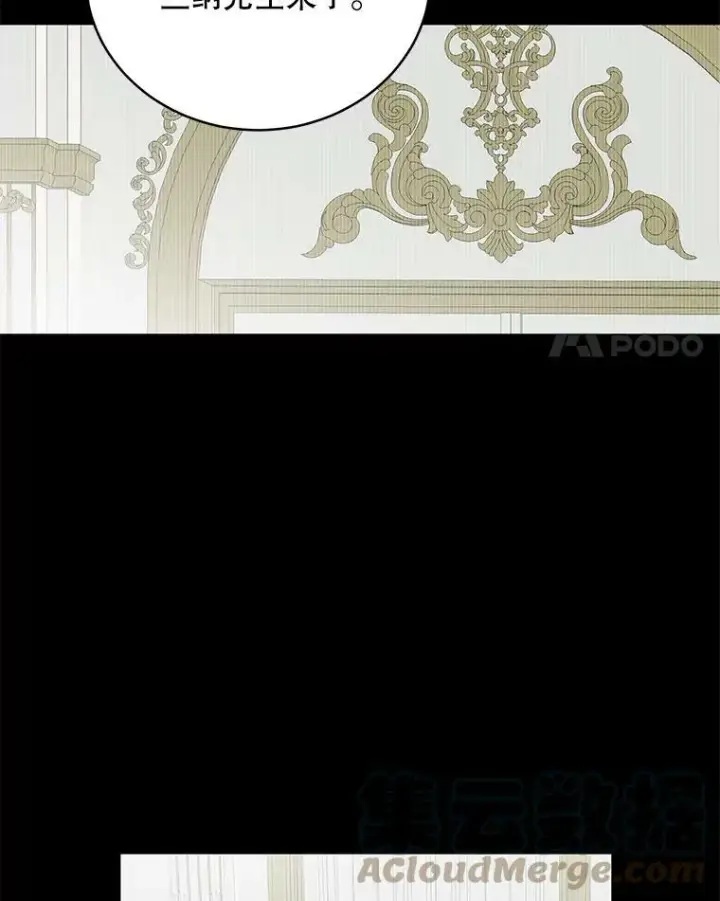 《偶然开启女尊游戏》39.我不信任你图4