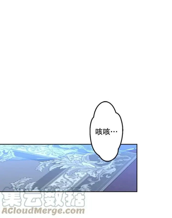《偶然开启女尊游戏》39.我不信任你图40