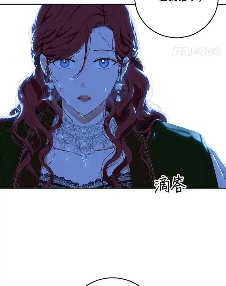 《偶然开启女尊游戏》39.我不信任你图45