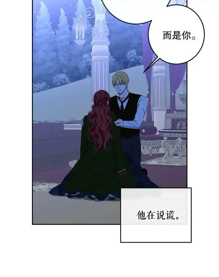 《偶然开启女尊游戏》39.我不信任你图47