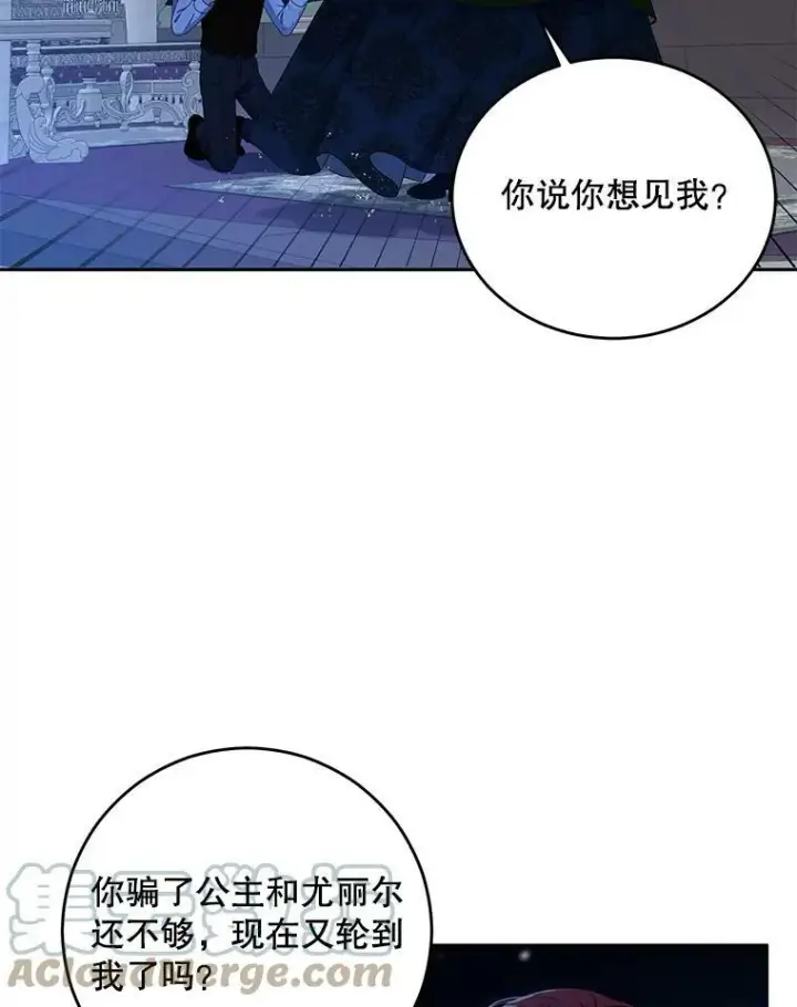 《偶然开启女尊游戏》39.我不信任你图49