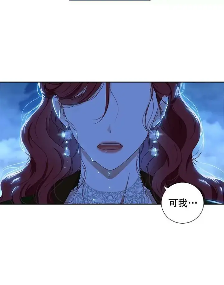 《偶然开启女尊游戏》39.我不信任你图54