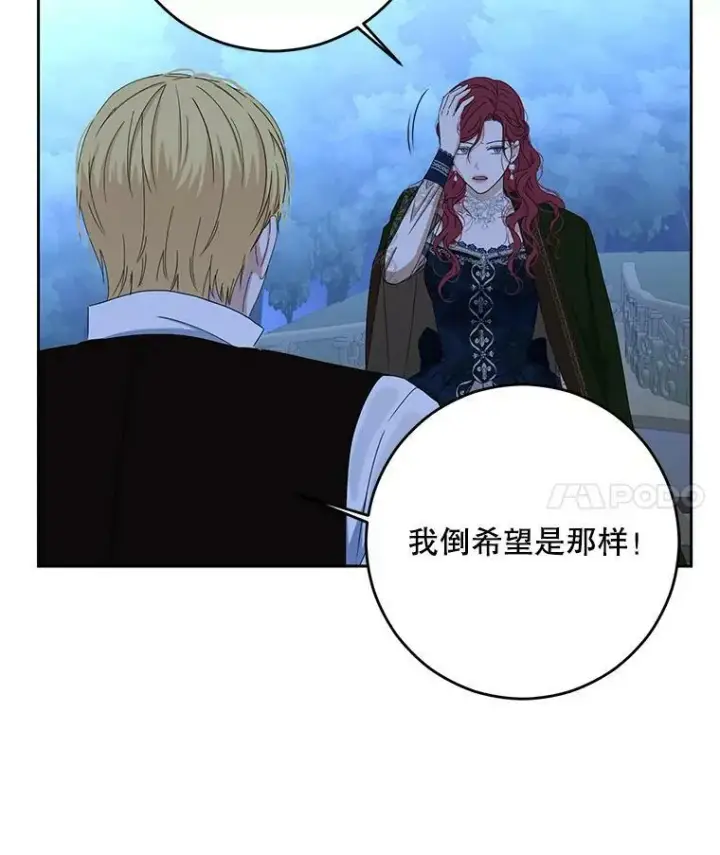 《偶然开启女尊游戏》39.我不信任你图62