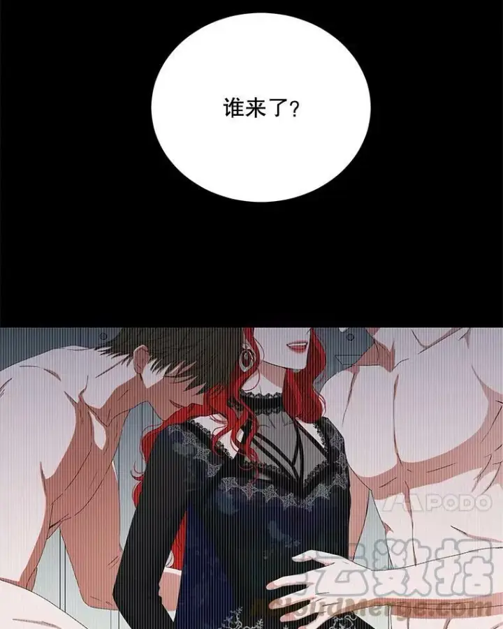《偶然开启女尊游戏》39.我不信任你图7