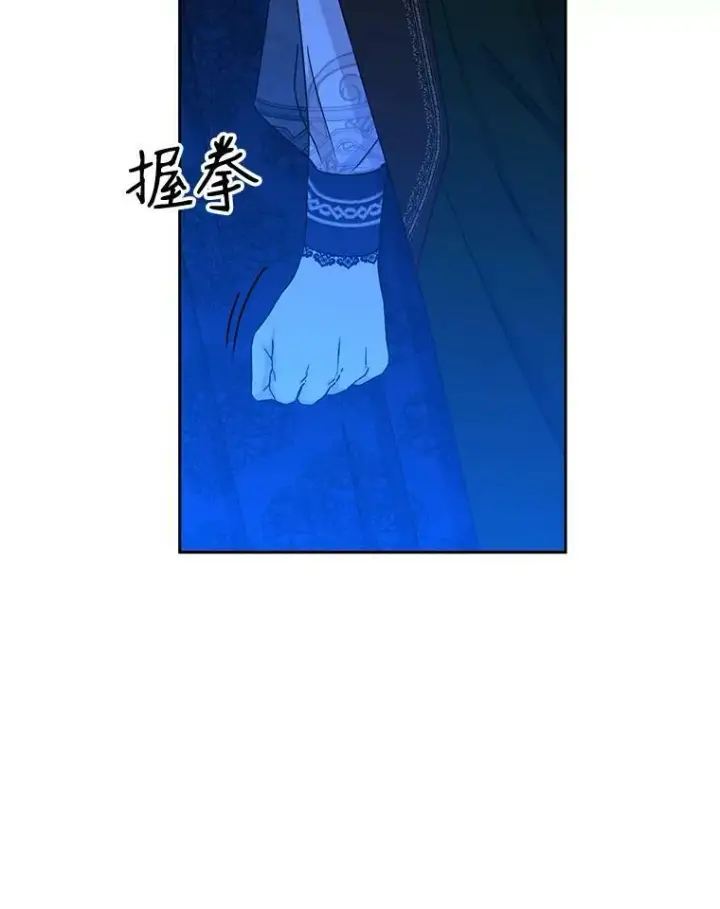 《偶然开启女尊游戏》39.我不信任你图74