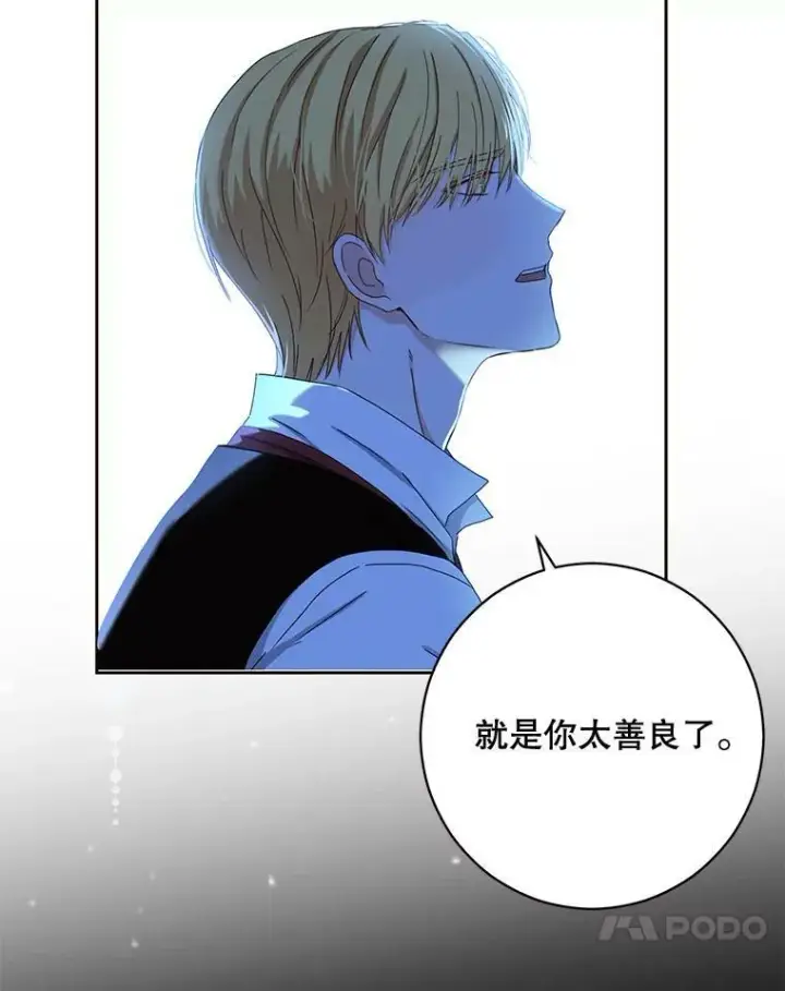 《偶然开启女尊游戏》39.我不信任你图78
