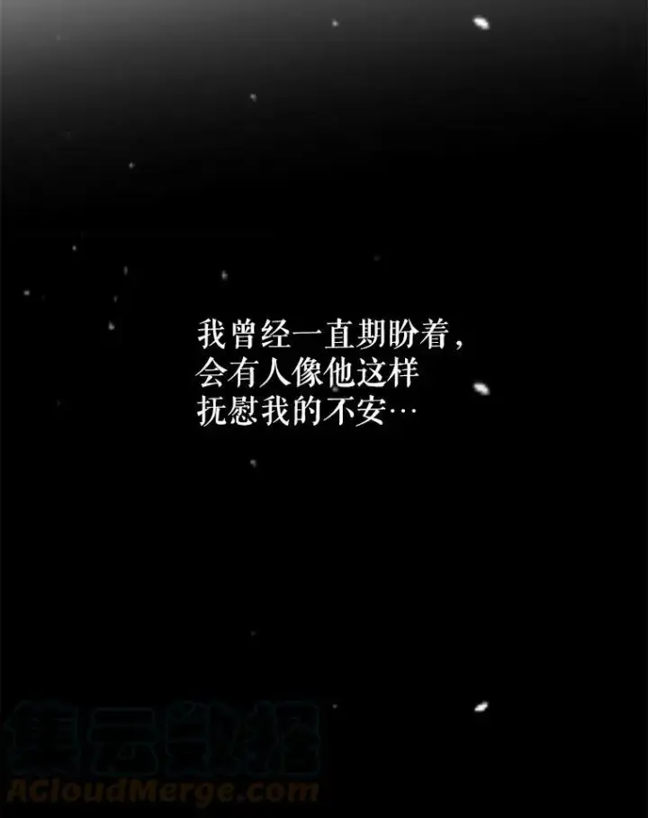 《偶然开启女尊游戏》39.我不信任你图79