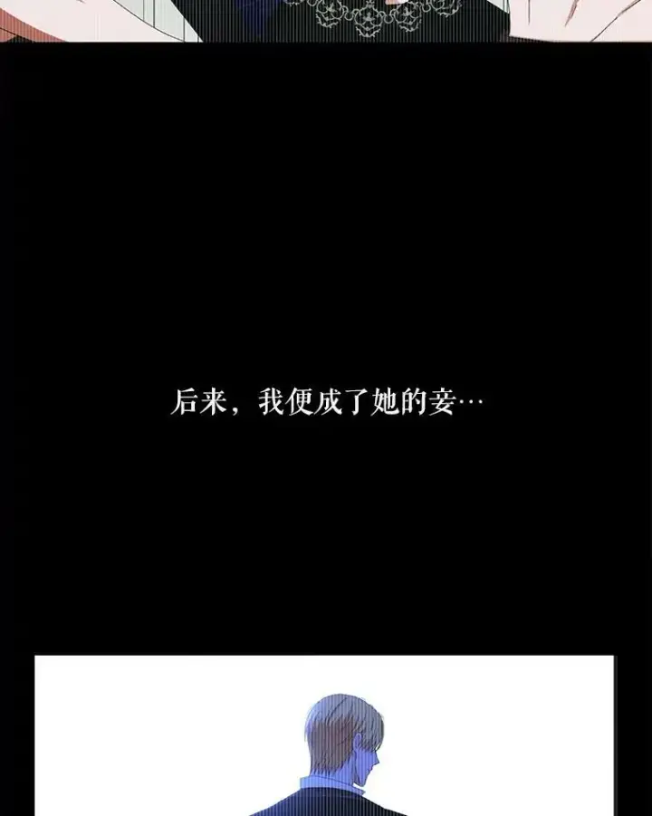 《偶然开启女尊游戏》39.我不信任你图8