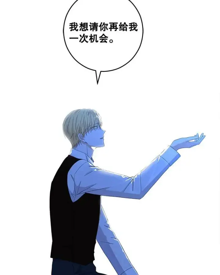 《偶然开启女尊游戏》39.我不信任你图86