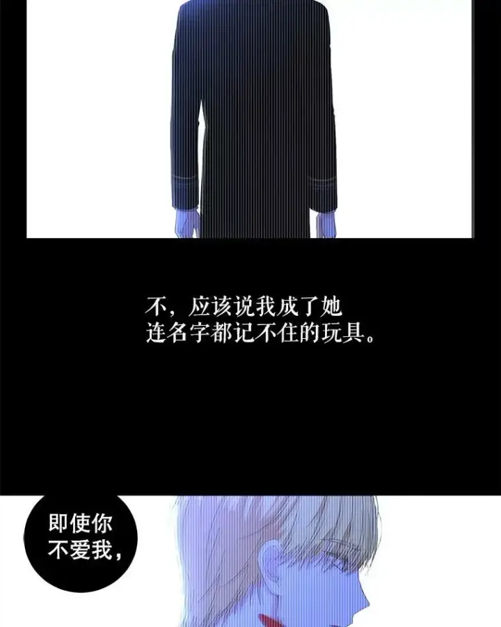 《偶然开启女尊游戏》39.我不信任你图9