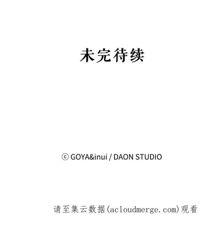《偶然开启女尊游戏》39.我不信任你图90