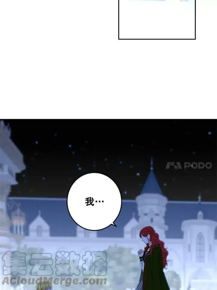 《偶然开启女尊游戏》40.坦白图10