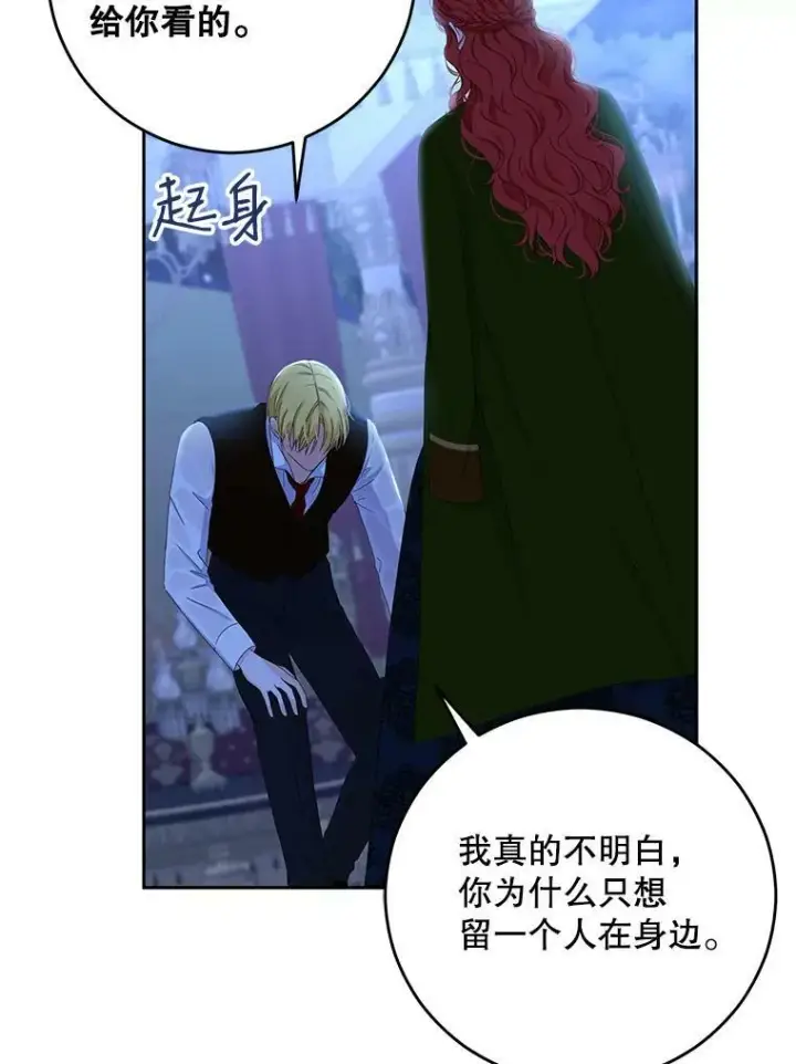 《偶然开启女尊游戏》40.坦白图12