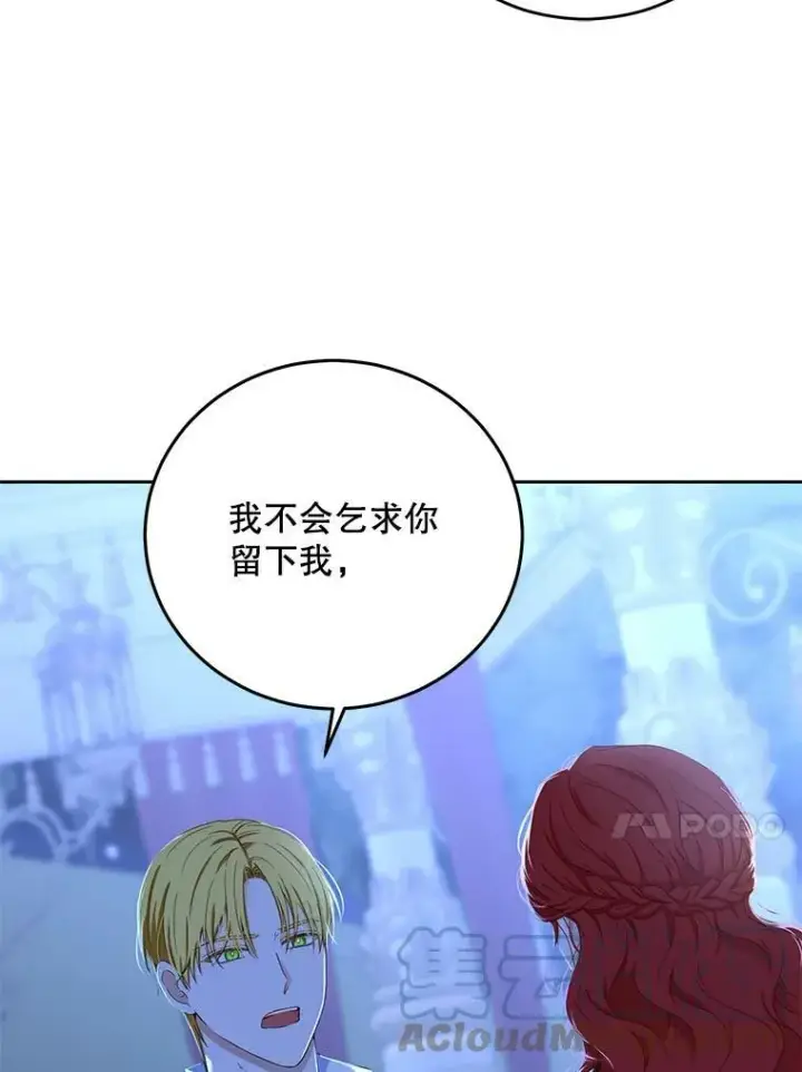 《偶然开启女尊游戏》40.坦白图13