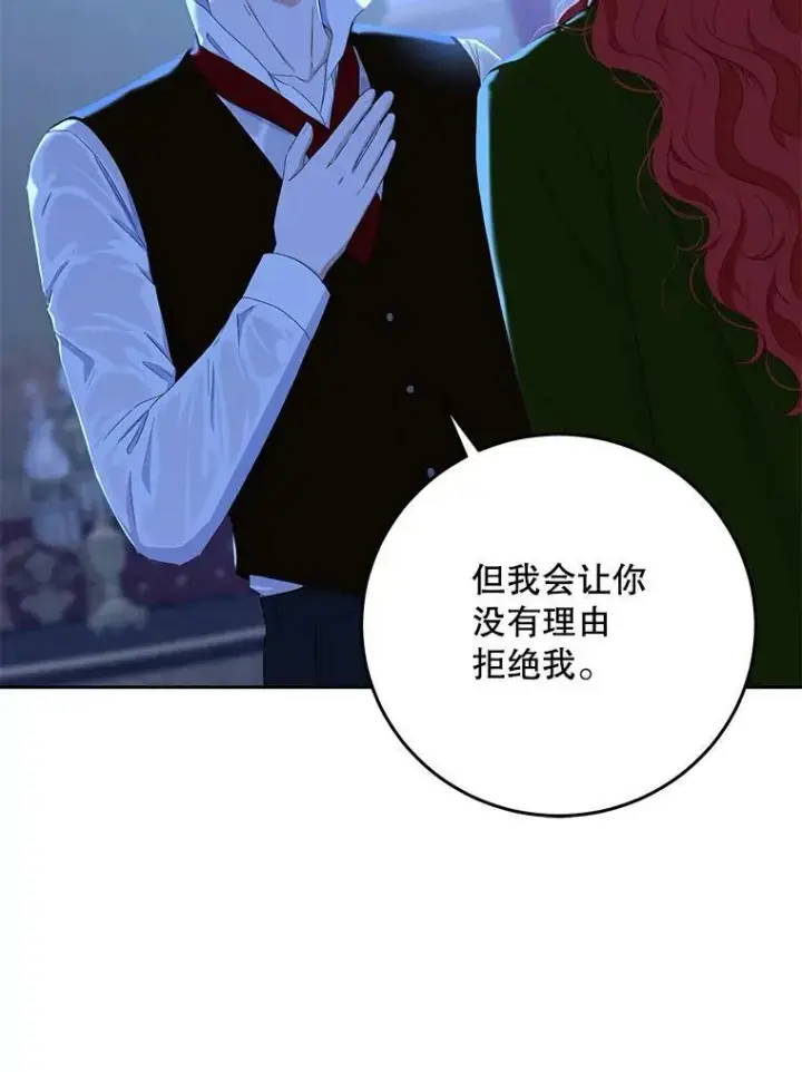 《偶然开启女尊游戏》40.坦白图14