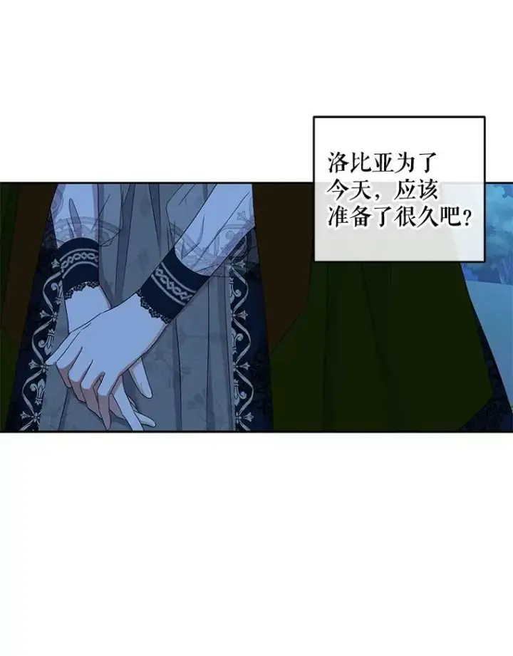 《偶然开启女尊游戏》40.坦白图15