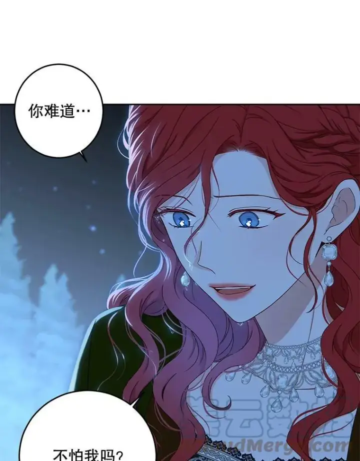 《偶然开启女尊游戏》40.坦白图16