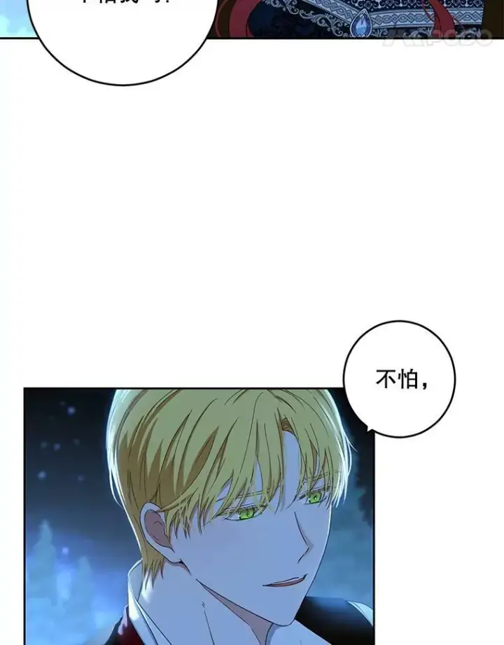 《偶然开启女尊游戏》40.坦白图17
