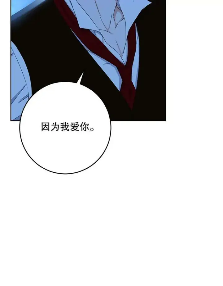 《偶然开启女尊游戏》40.坦白图18