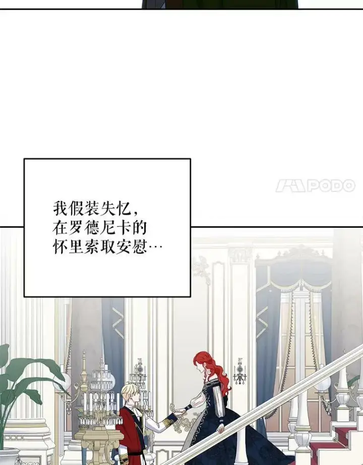 《偶然开启女尊游戏》40.坦白图20