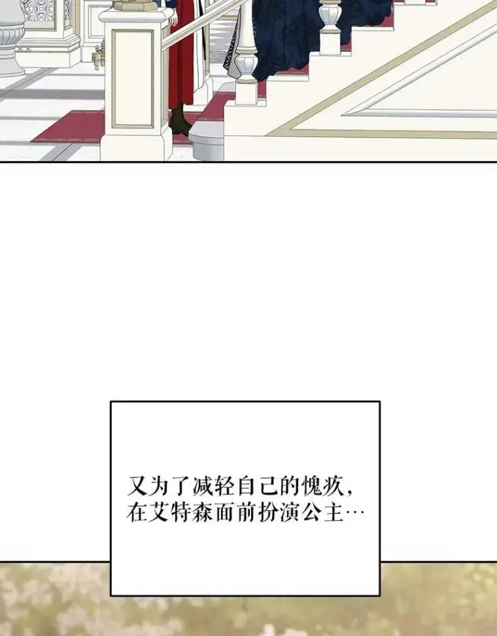 《偶然开启女尊游戏》40.坦白图21