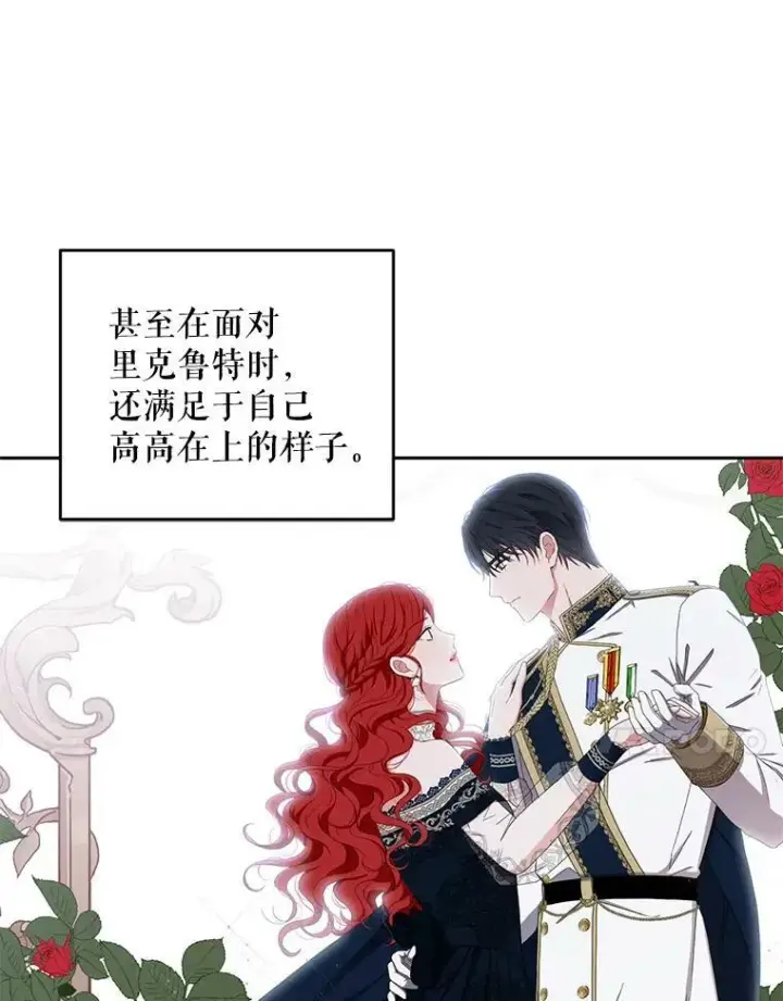 《偶然开启女尊游戏》40.坦白图23