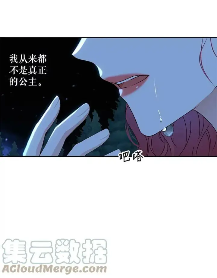 《偶然开启女尊游戏》40.坦白图25
