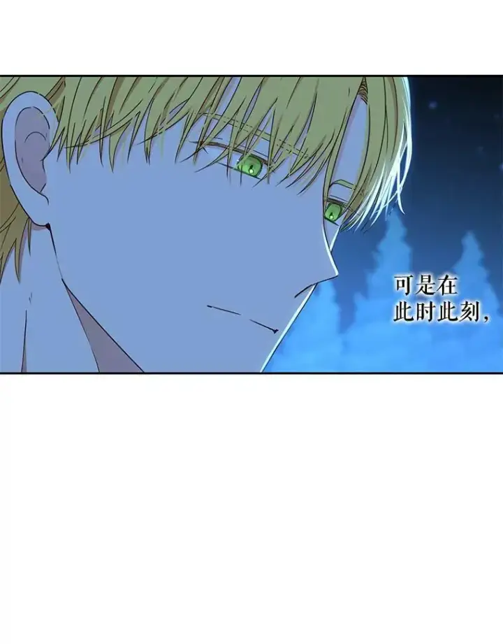 《偶然开启女尊游戏》40.坦白图26