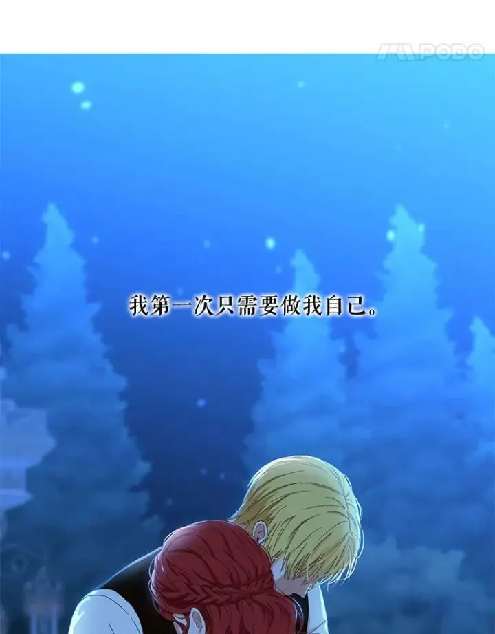 《偶然开启女尊游戏》40.坦白图27