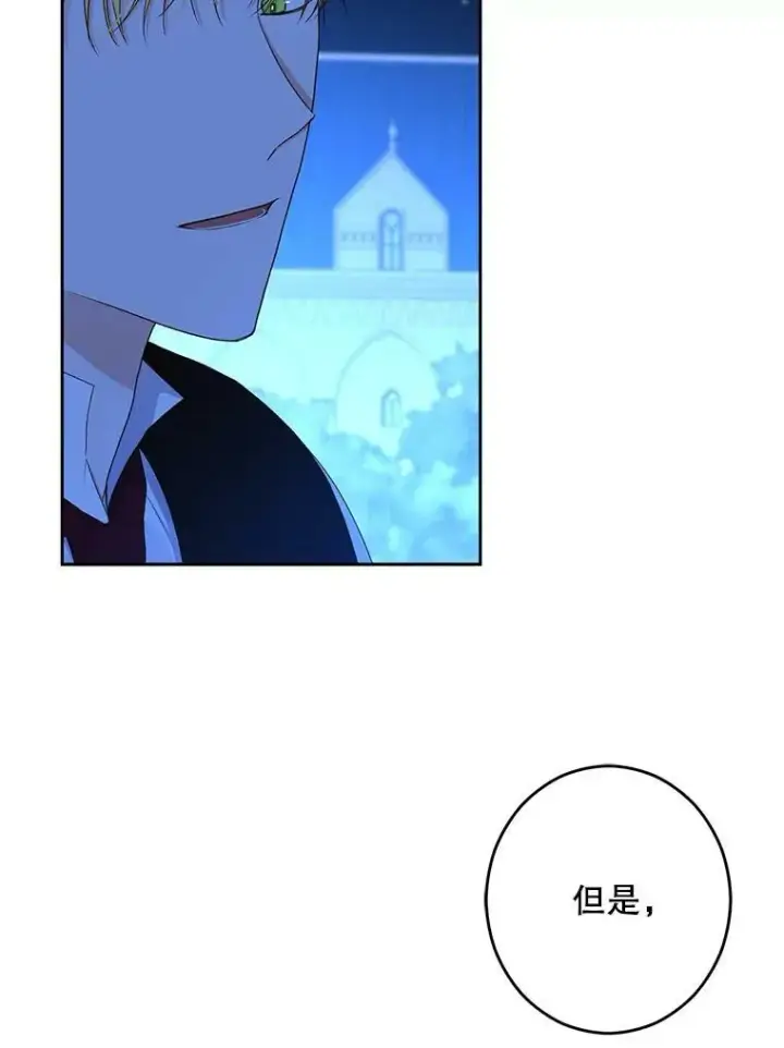 《偶然开启女尊游戏》40.坦白图3