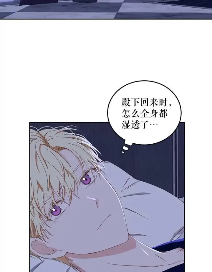 《偶然开启女尊游戏》40.坦白图32