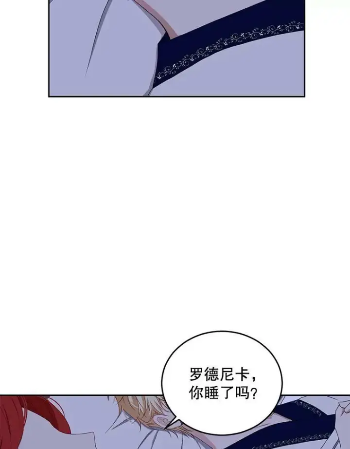 《偶然开启女尊游戏》40.坦白图33