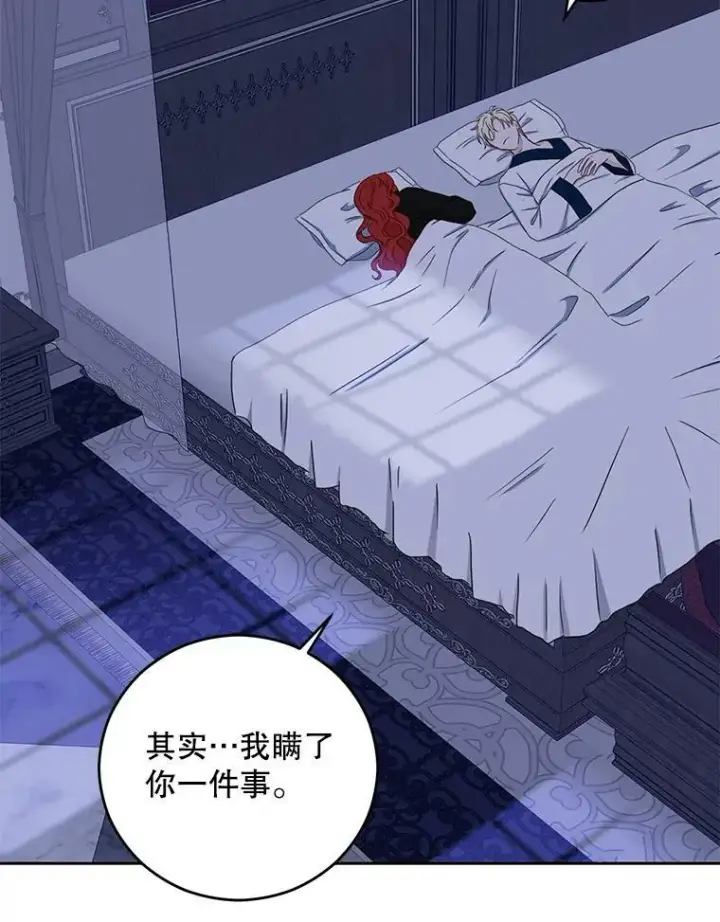 《偶然开启女尊游戏》40.坦白图35